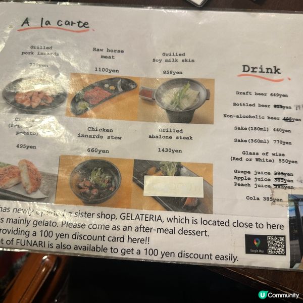 東京河口湖美食 - 餺飥麵