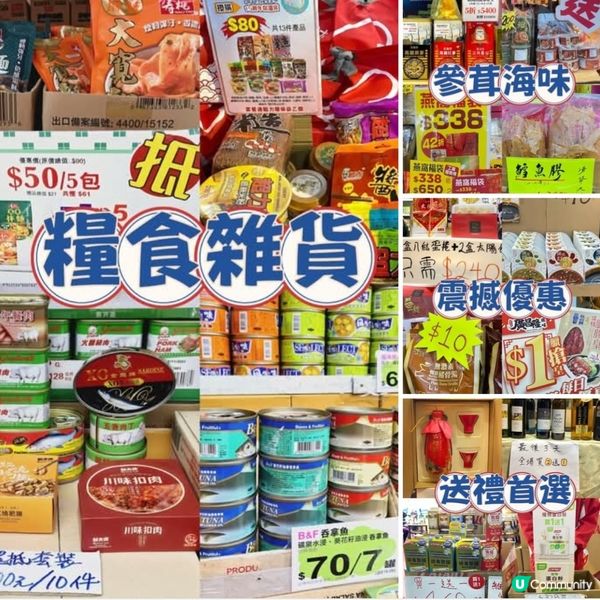 工展會最後衝刺🏃‍♀️，辦年貨最抵🤑