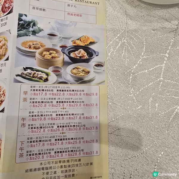 長沙灣新開張嘅酒樓：佳運樓酒家