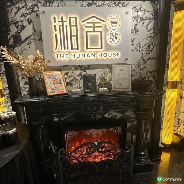 灣仔酒店湘菜餐廳☺️🙌🏻