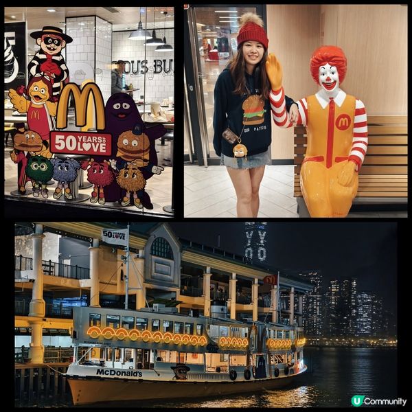 麥當勞香港50週年啦❗️🍟 