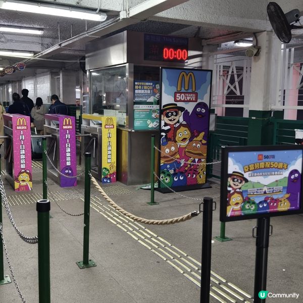 麥當勞香港50週年啦❗️🍟 