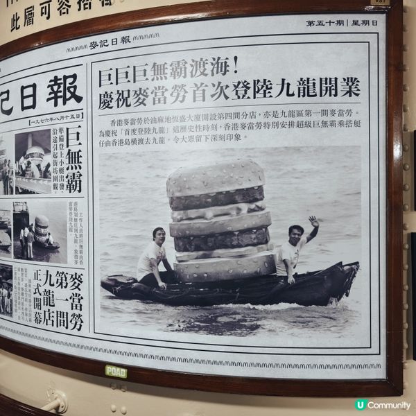 麥當勞香港50週年啦❗️🍟 