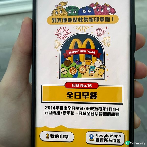 麥當勞香港50週年啦❗️🍟 