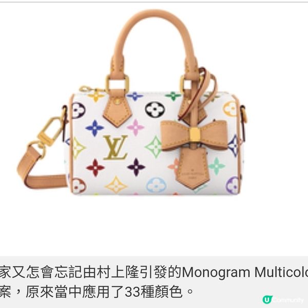Louis Vuitton 又見村上隆