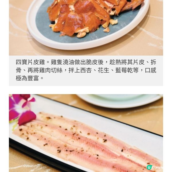 百樂潮州酒樓原址重開經典名菜 大少煙鱔升

https://