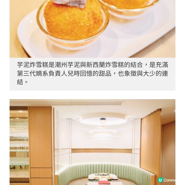 百樂潮州酒樓原址重開經典名菜 大少煙鱔升

https://