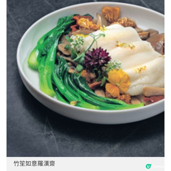 壹玖捌叁 蛇年賀歲菜單 客家風味 傳統創意並重