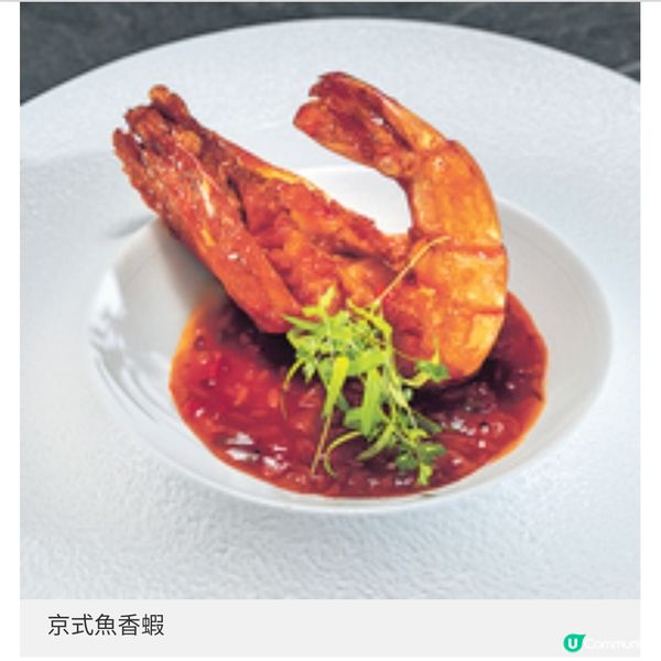 壹玖捌叁 蛇年賀歲菜單 客家風味 傳統創意並重