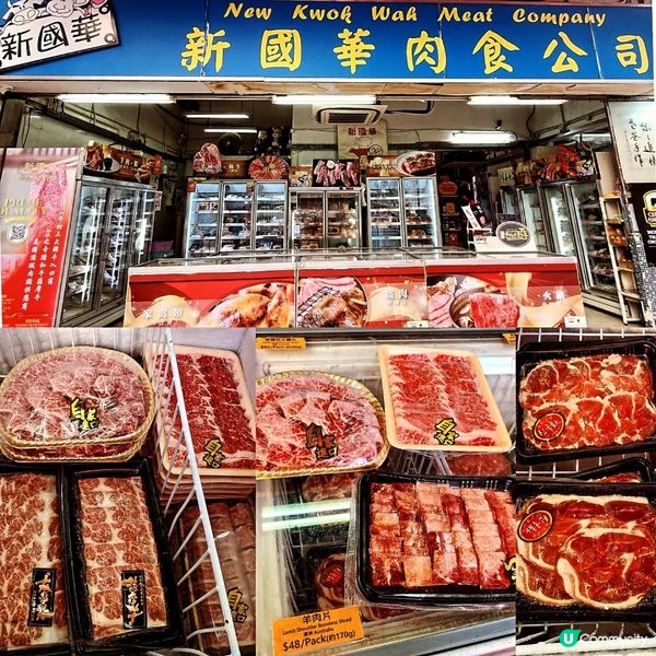 尖沙咀高質靚牛火鍋材料