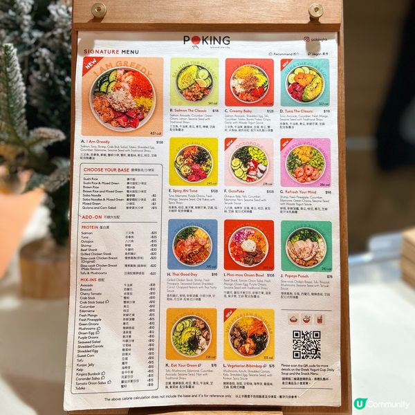 健康夏威夷蓋飯🥗