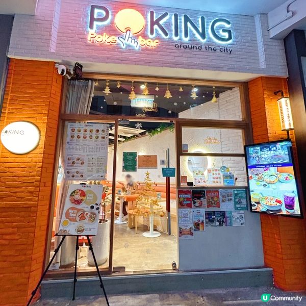 健康夏威夷蓋飯🥗