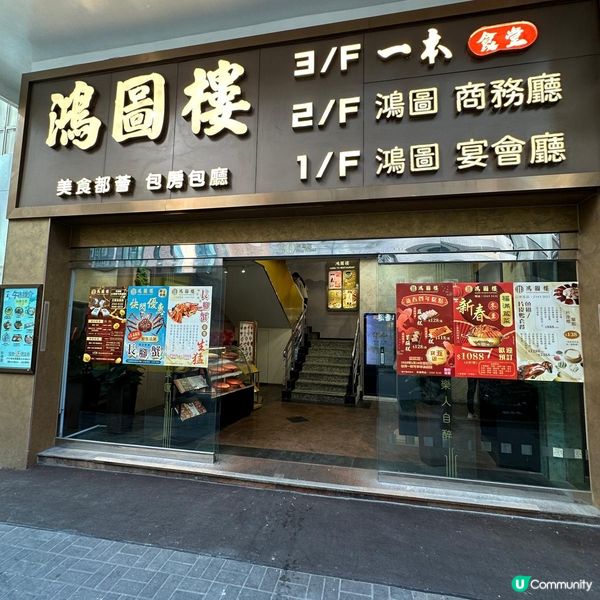 觀塘古色古香酒樓🤭😍