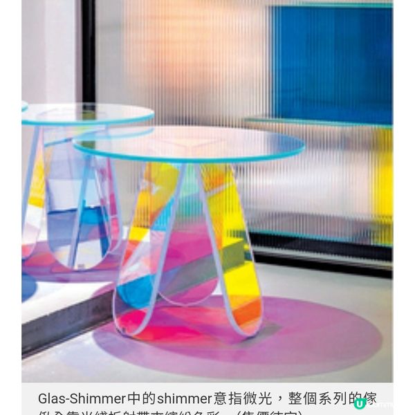 Glas Italia 重塑玻璃世界