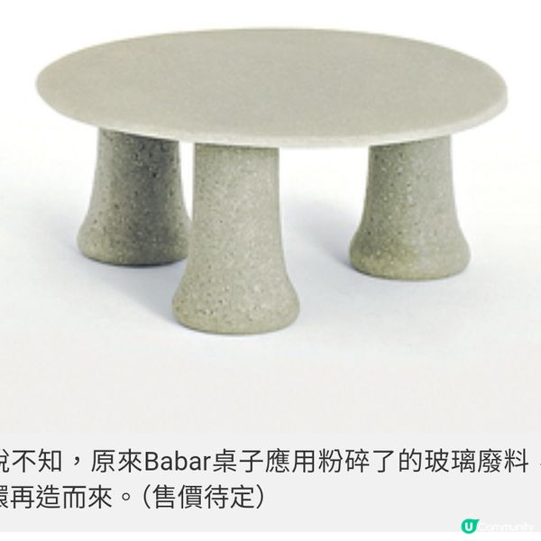 Glas Italia 重塑玻璃世界