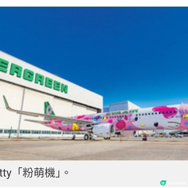 長榮航空香港高雄航綫服務升級 Hello Kitty粉萌機新