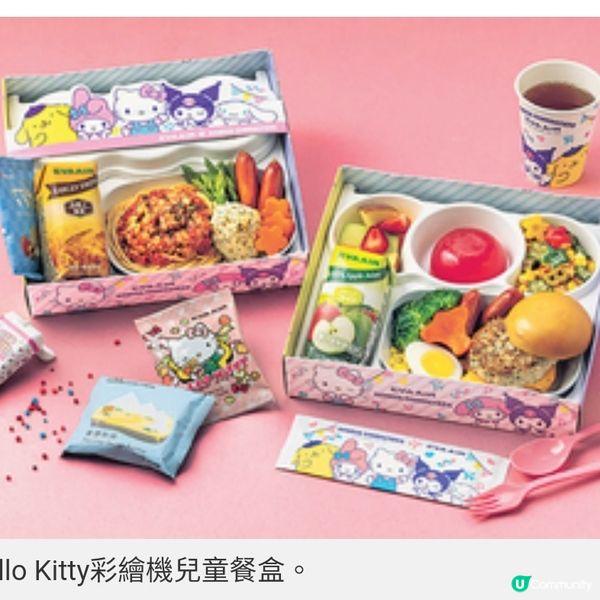 長榮航空香港高雄航綫服務升級 Hello Kitty粉萌機新