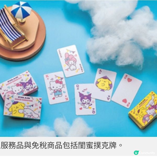 長榮航空香港高雄航綫服務升級 Hello Kitty粉萌機新