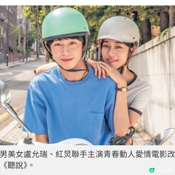 盧允瑞紅炅《聽說》無聲之戀