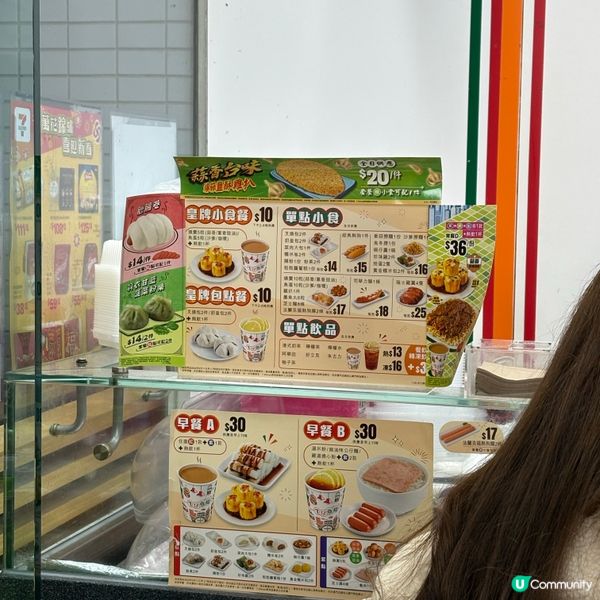 7仔三文魚子飯團🍣 $29兩個抵到爆💥