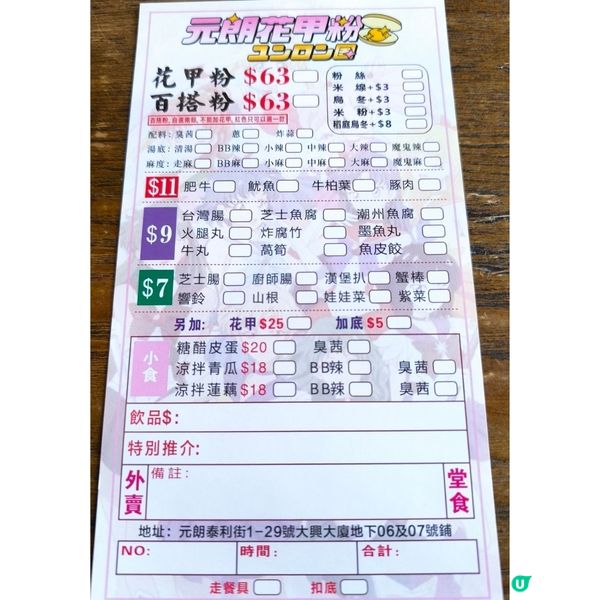 元朗花甲粉性價比高