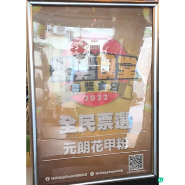 元朗花甲粉性價比高