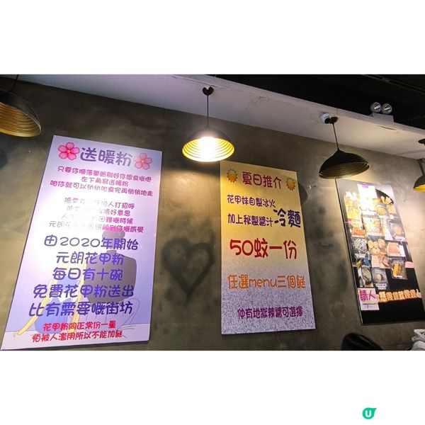 元朗花甲粉性價比高