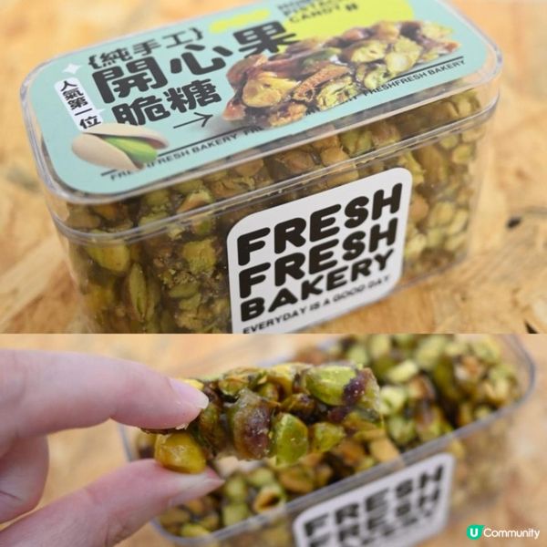 旺角高質烘焙店Fresh Fresh Bakery