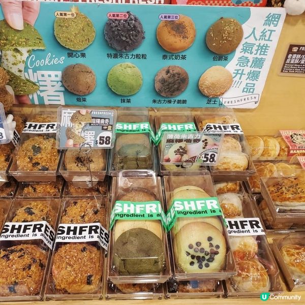 旺角高質烘焙店Fresh Fresh Bakery