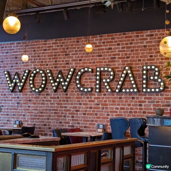 🐤 搵笨海鮮餐WOW Crab: 絕對無下次
