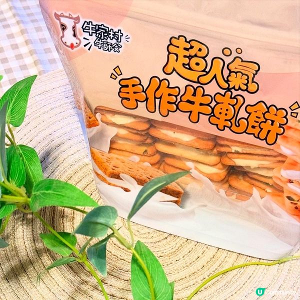 ## 台灣美食控必試！牛師父手作牛軋餅🤤