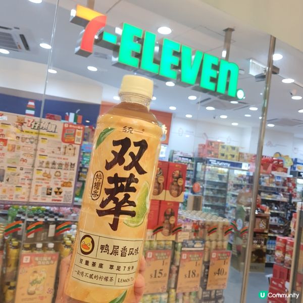 統一全新推出雙萃🍋茶