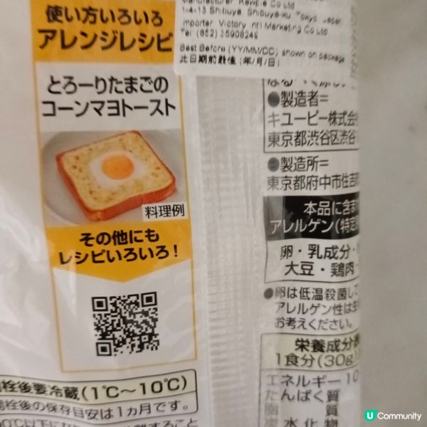 雞蛋玉米蛋黃醬吐司