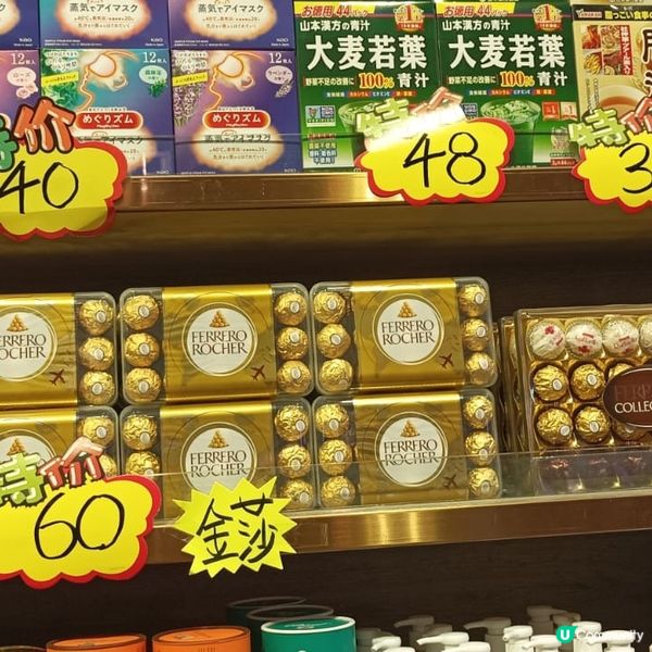 $60 30粒金莎朱古力