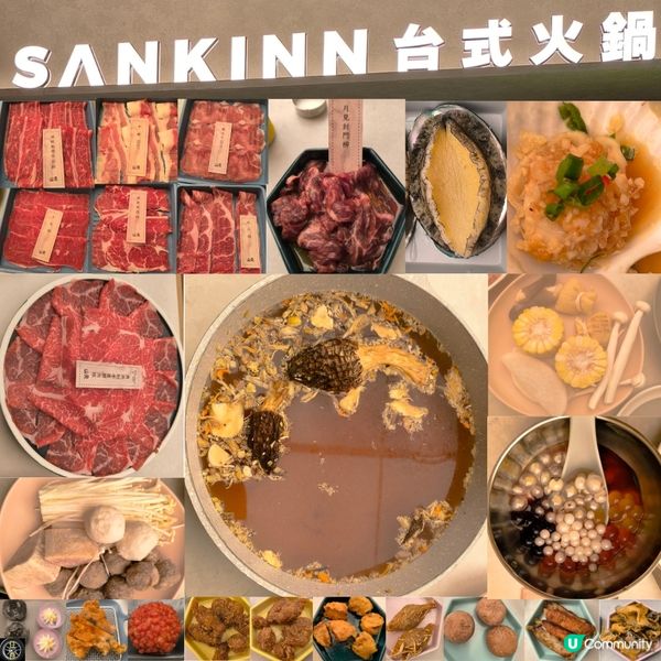 山見台式火鍋店