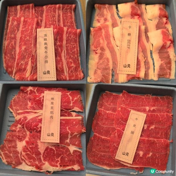 山見台式火鍋店