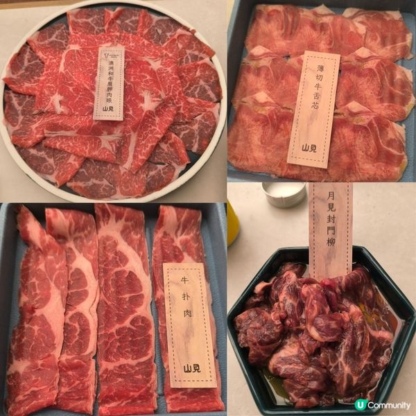 山見台式火鍋店