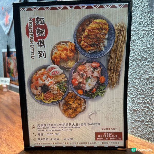 巷仔親民小店．日式和風麵店