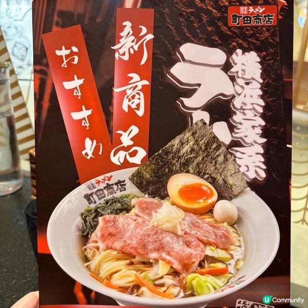 啟德•日本橫浜家系店 豬骨醬油湯拉麵