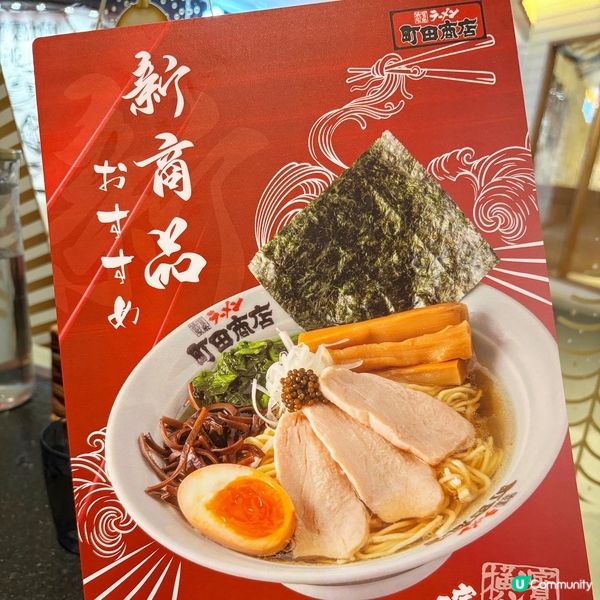 啟德•日本橫浜家系店 豬骨醬油湯拉麵