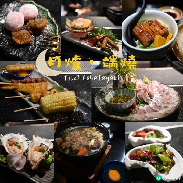 高質旺角日式居酒屋月爐．端燒