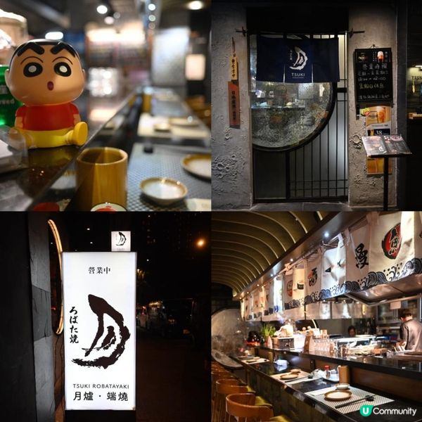 高質旺角日式居酒屋月爐．端燒