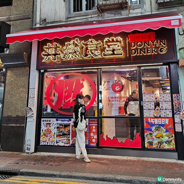  尖沙咀新開丼飯🔥 食材新鮮抵食😋