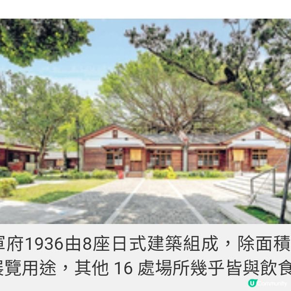 直擊台灣飲食新地標 花蓮將軍府 1936 推介必訪食店