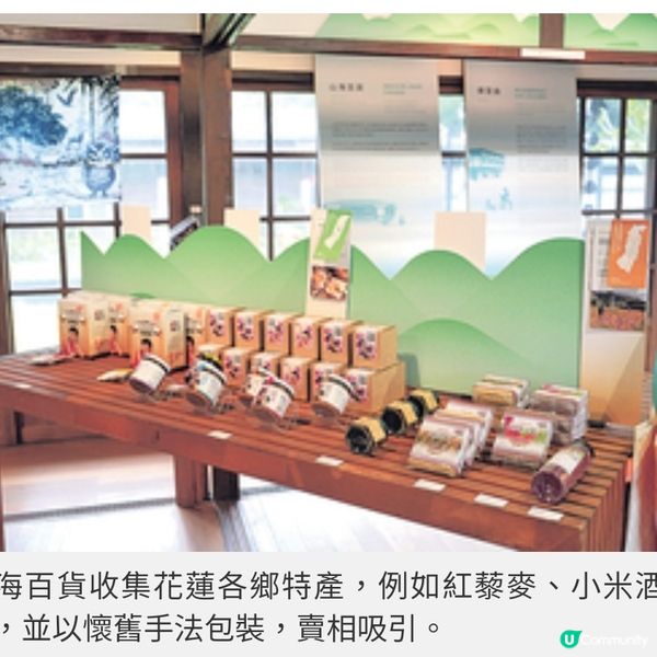 直擊台灣飲食新地標 花蓮將軍府 1936 推介必訪食店