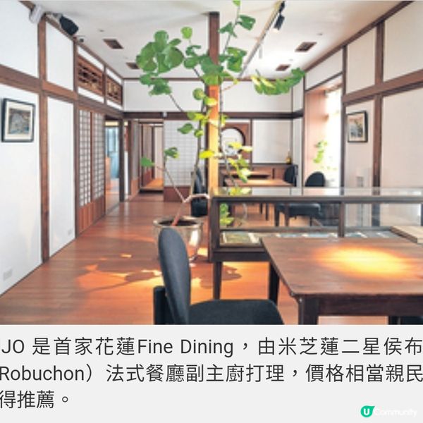 直擊台灣飲食新地標 花蓮將軍府 1936 推介必訪食店