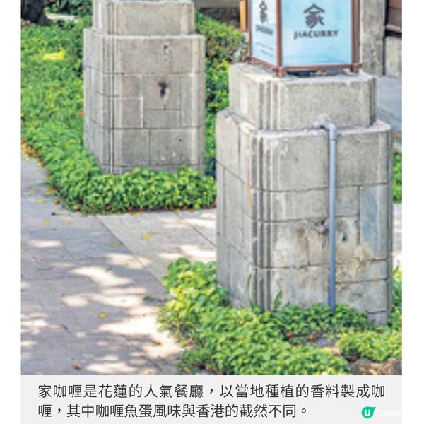 直擊台灣飲食新地標 花蓮將軍府 1936 推介必訪食店