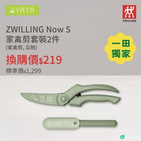 經濟日報送送孖人牌不銹鋼刀具及鍋具8份