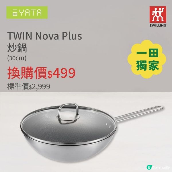 經濟日報送送孖人牌不銹鋼刀具及鍋具8份