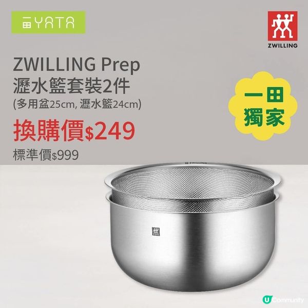 經濟日報送送孖人牌不銹鋼刀具及鍋具8份